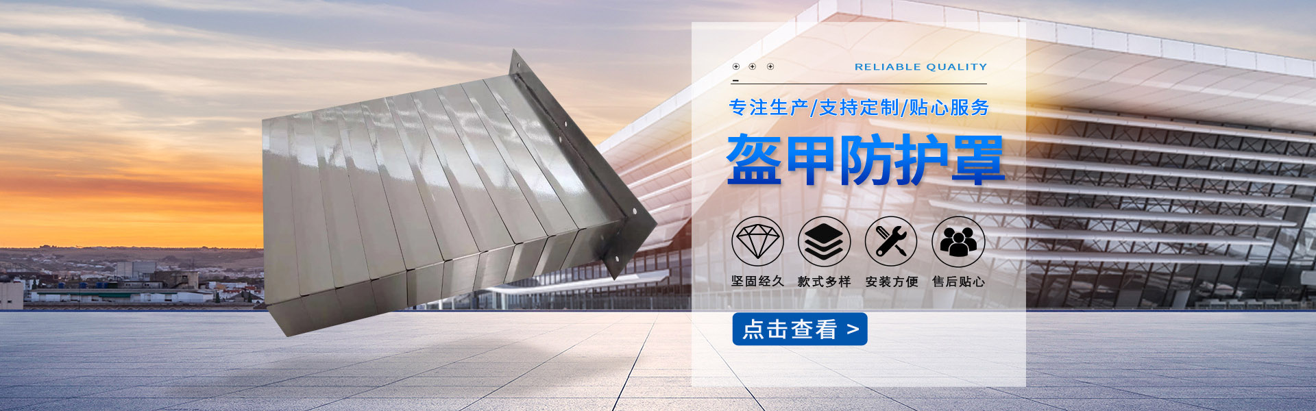 誠(chéng)信立足 創(chuàng)新發(fā)展